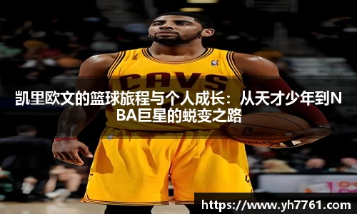万州国际平台