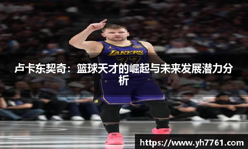 万州国际平台